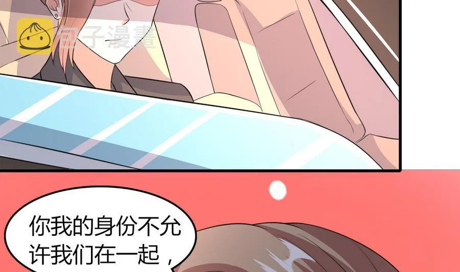 第48话 护花使者 第30页