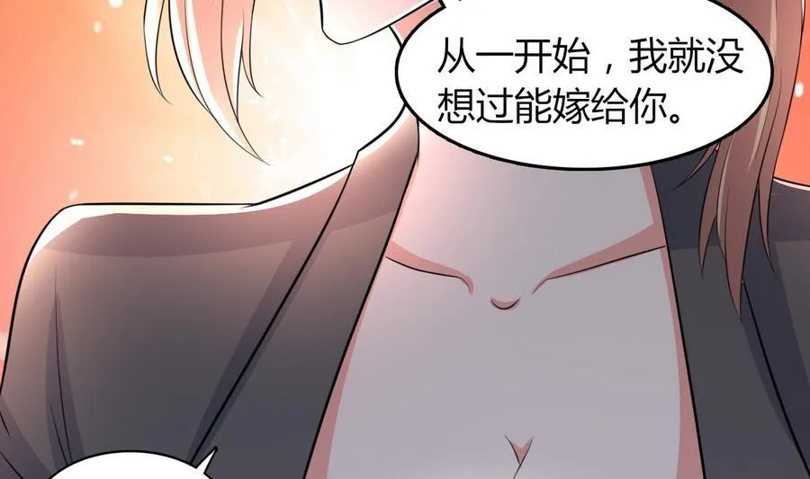 第48话 护花使者 第32页