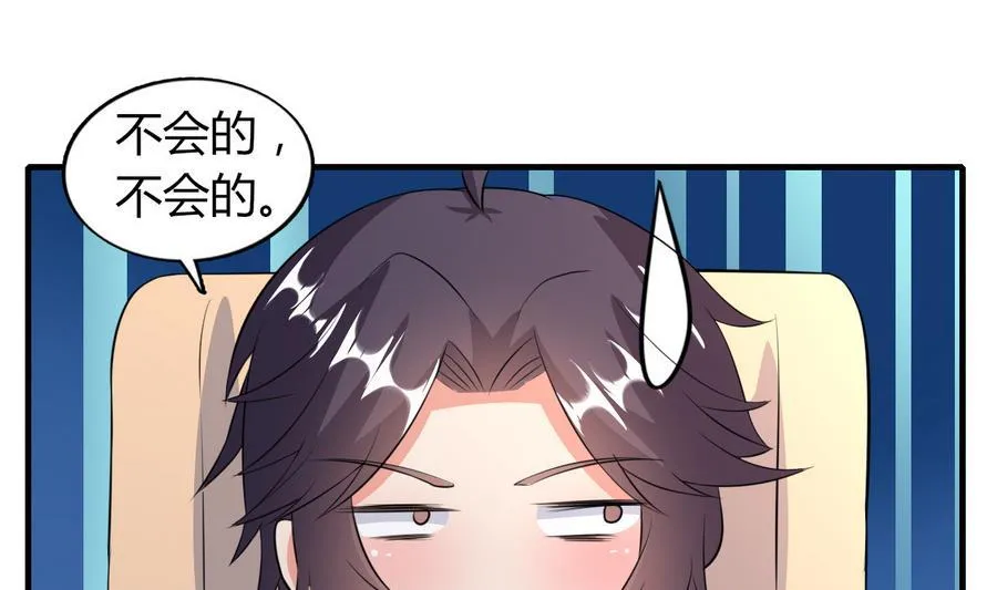 第48话 护花使者 第36页