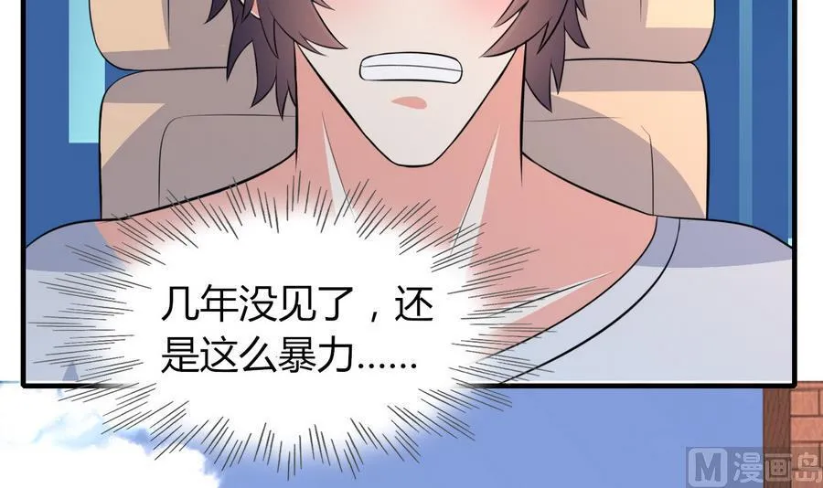 第48话 护花使者 第37页