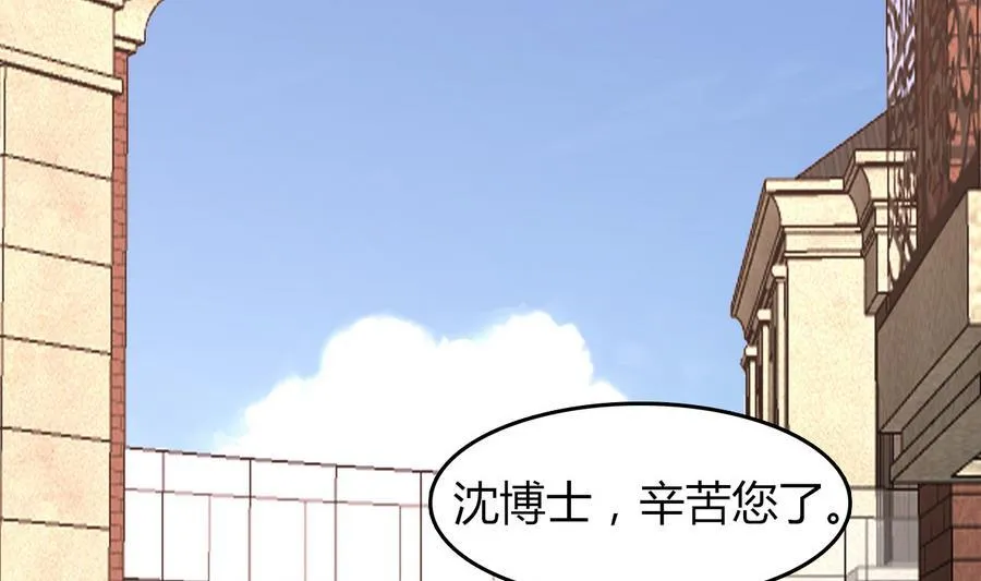 第48话 护花使者 第39页