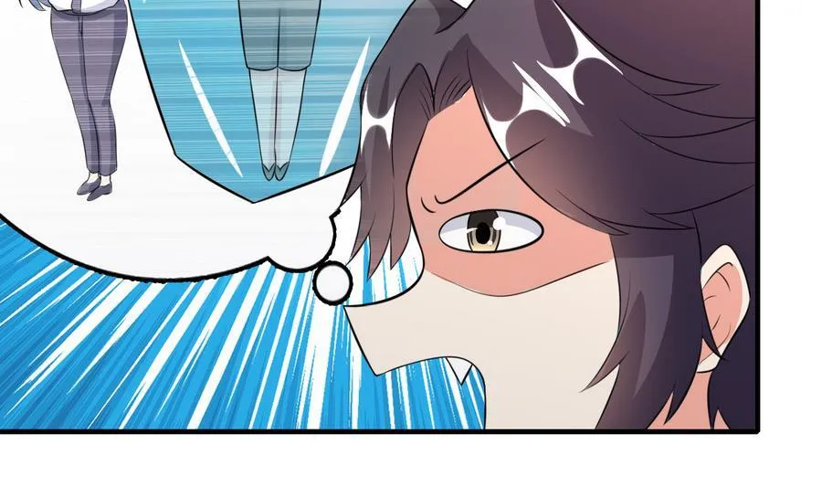 第48话 护花使者 第48页