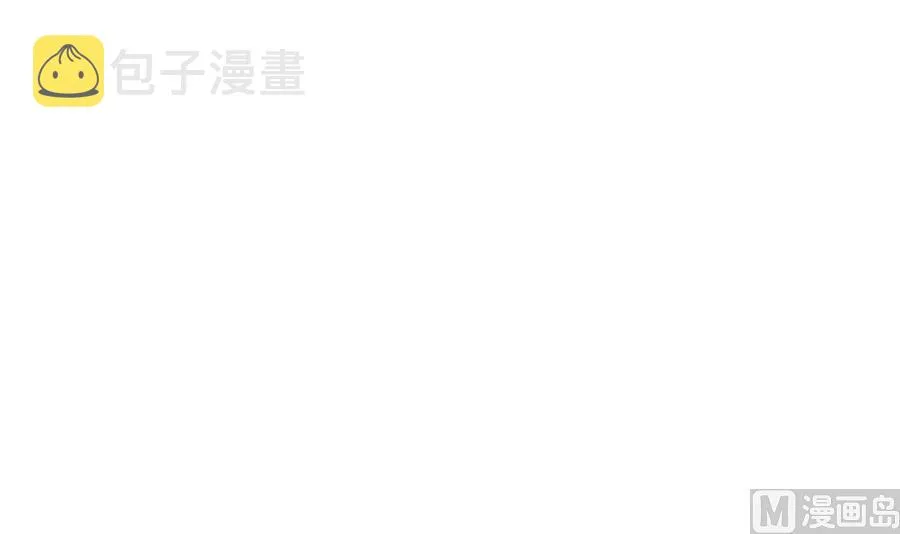 第48话 护花使者 第49页