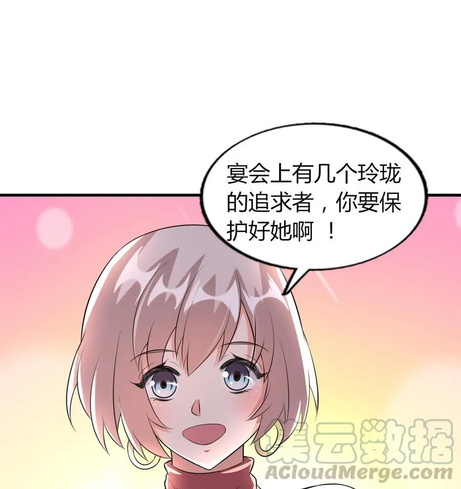 第48话 护花使者 第51页