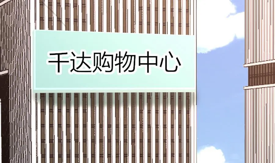 第49话 吃软饭 第3页