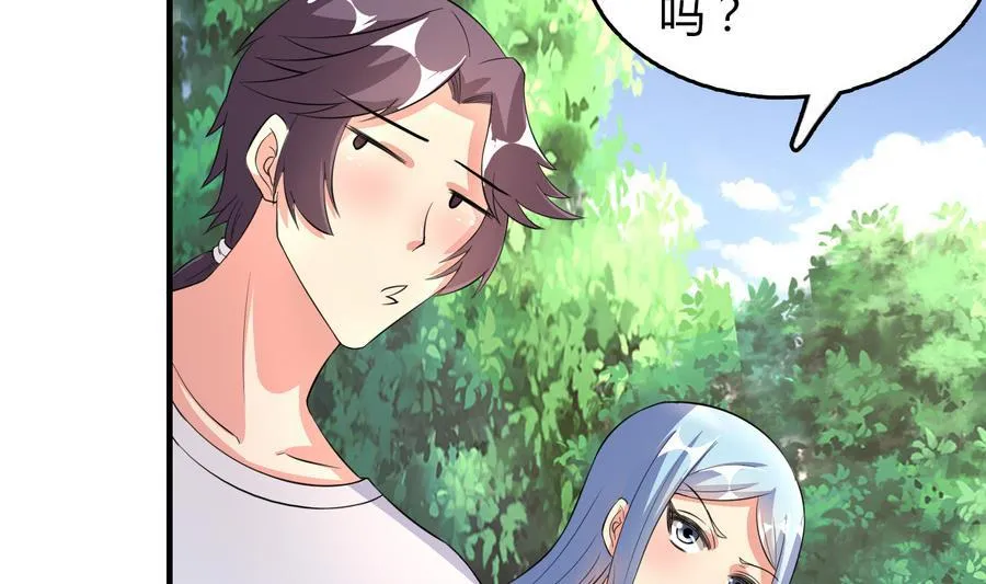 第49话 吃软饭 第9页