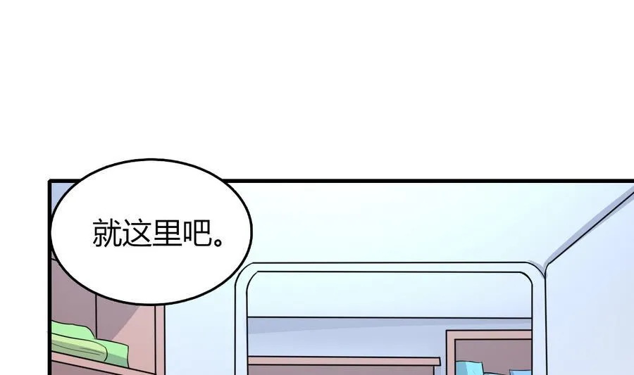 第49话 吃软饭 第14页
