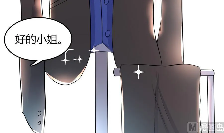 第49话 吃软饭 第19页