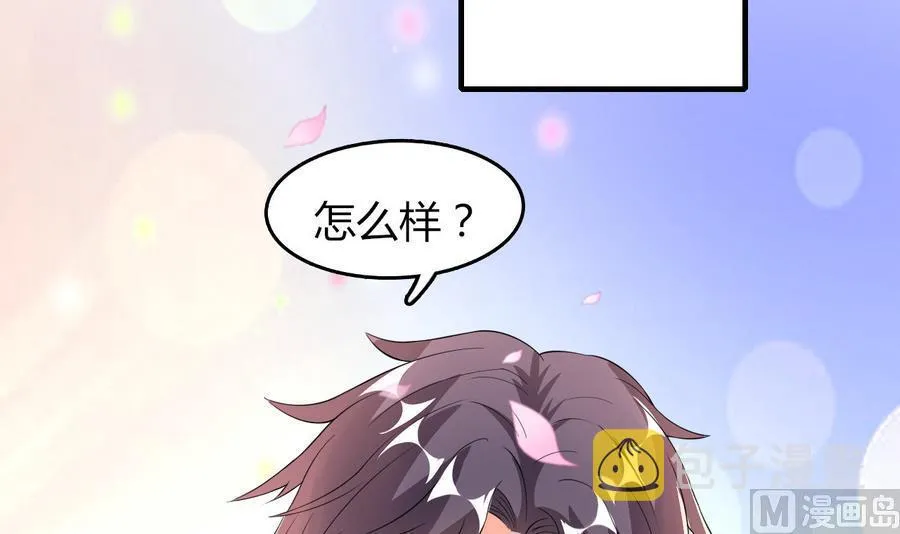 第49话 吃软饭 第25页