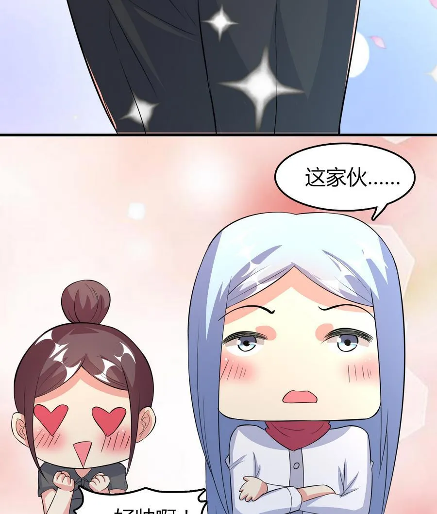 第49话 吃软饭 第29页