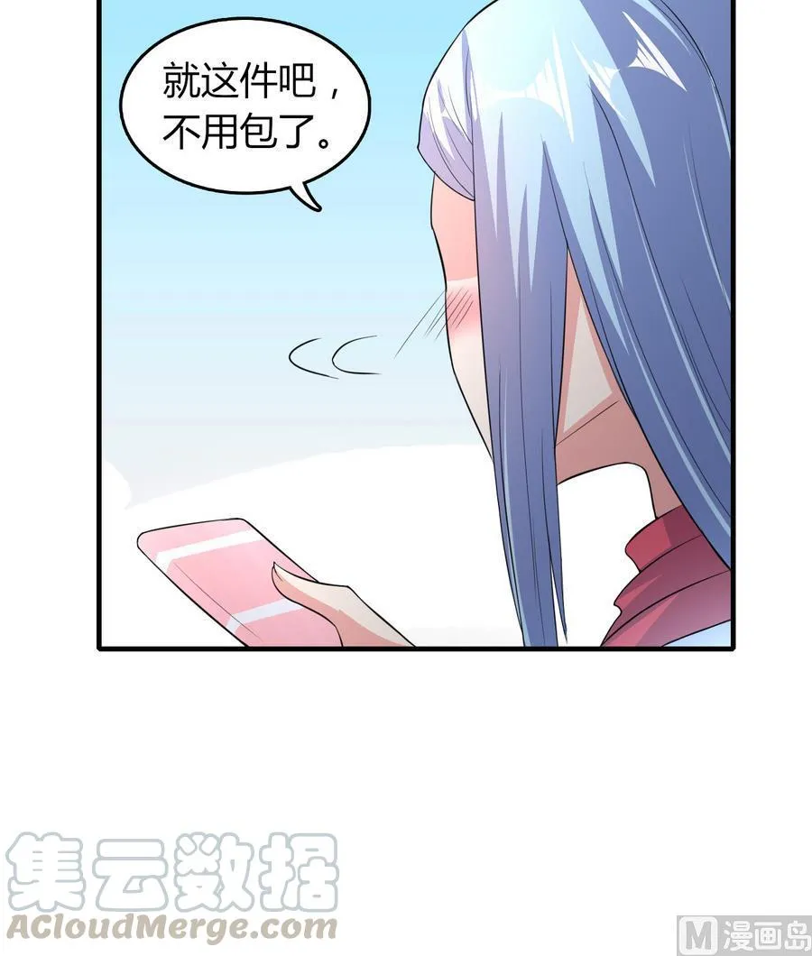 第49话 吃软饭 第31页