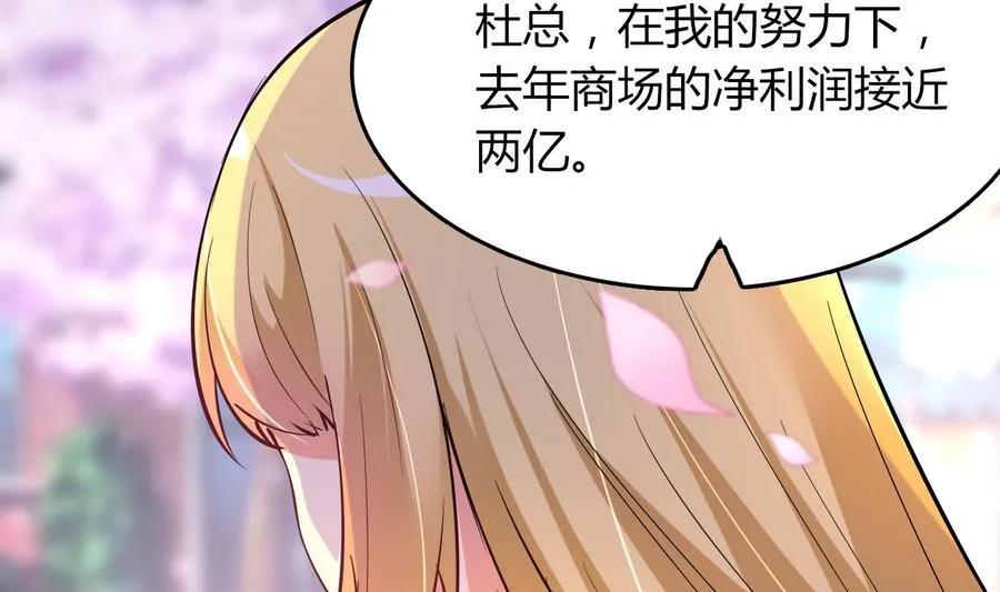 第49话 吃软饭 第33页