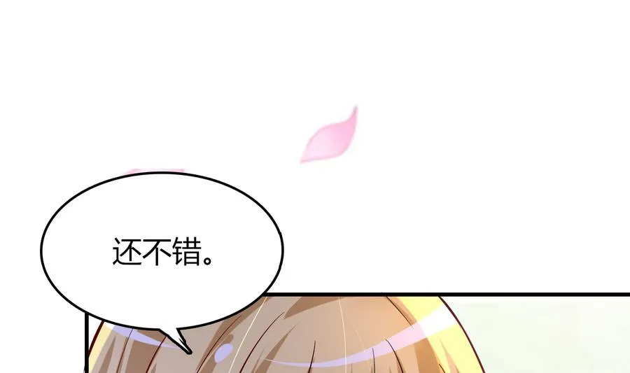 第49话 吃软饭 第36页