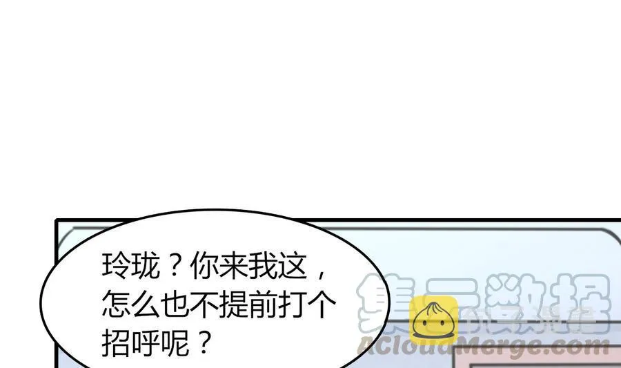 第49话 吃软饭 第41页