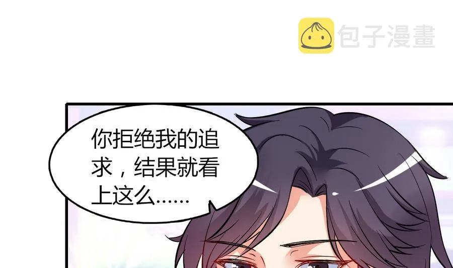 第49话 吃软饭 第47页