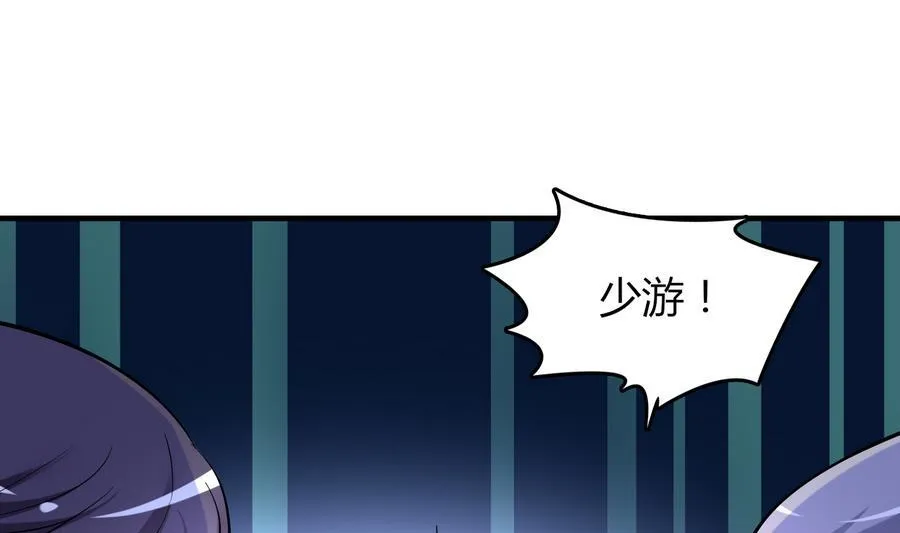 第49话 吃软饭 第50页
