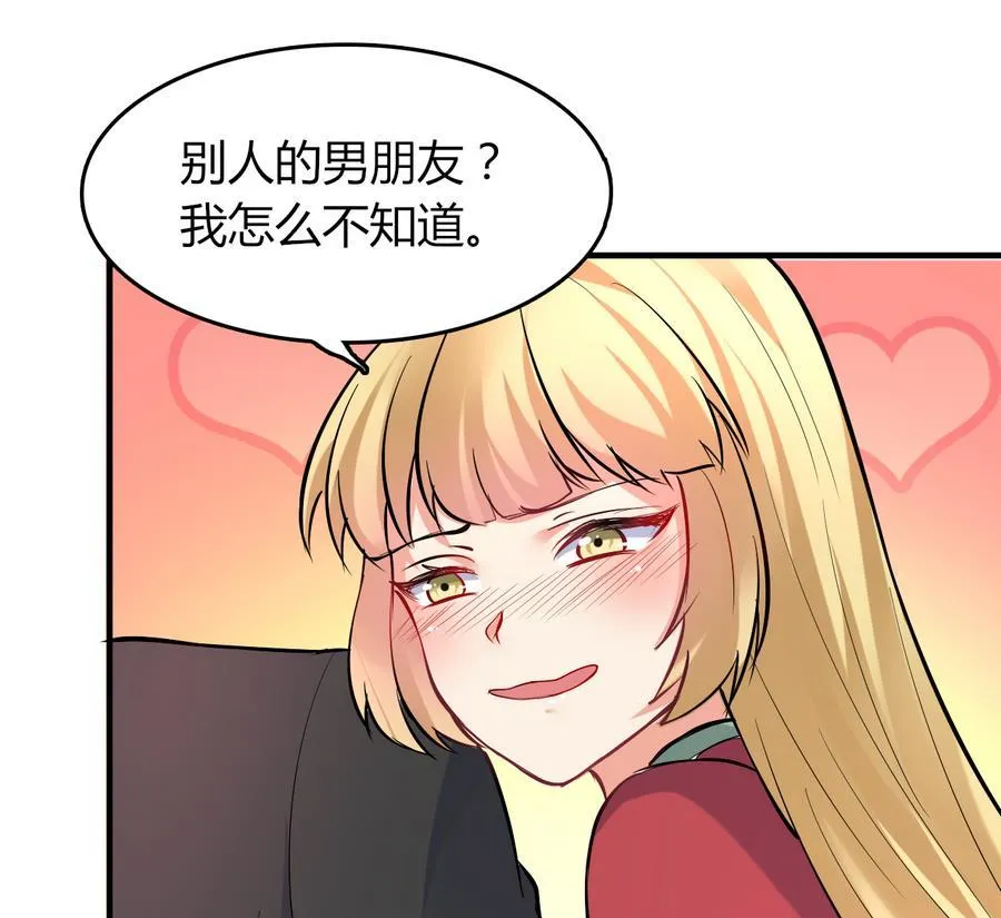 第49话 吃软饭 第60页