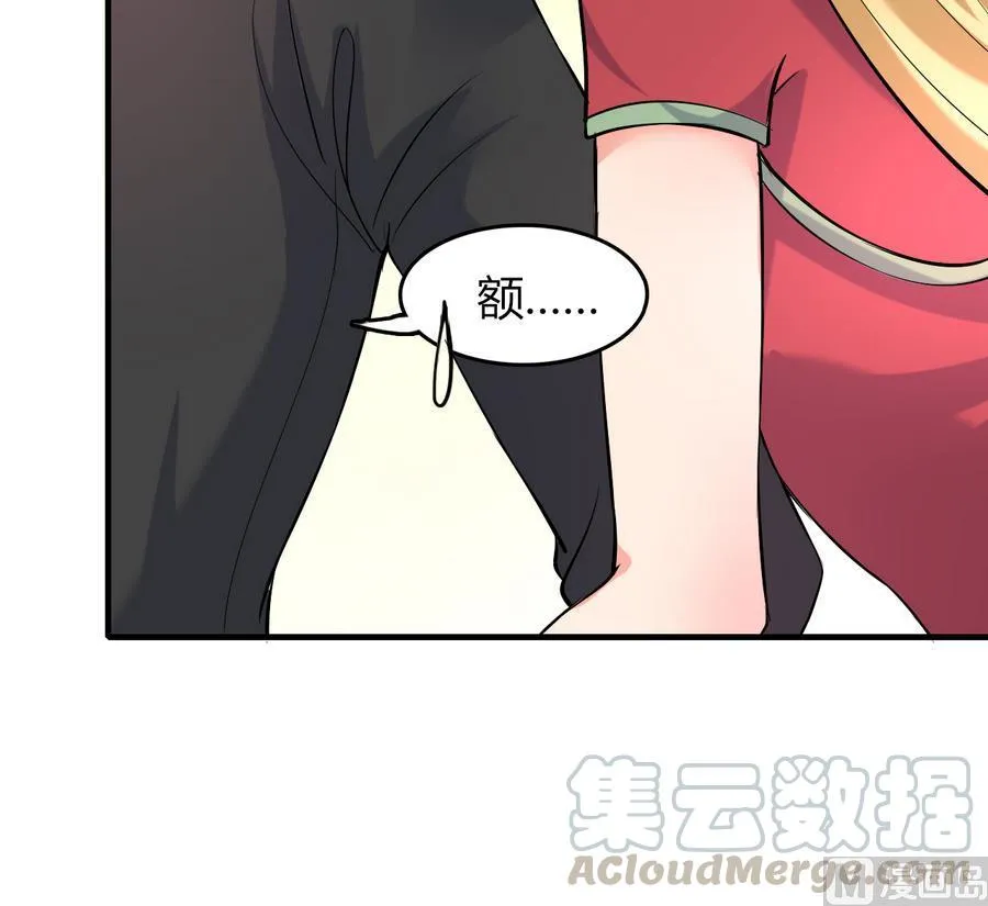 第49话 吃软饭 第61页