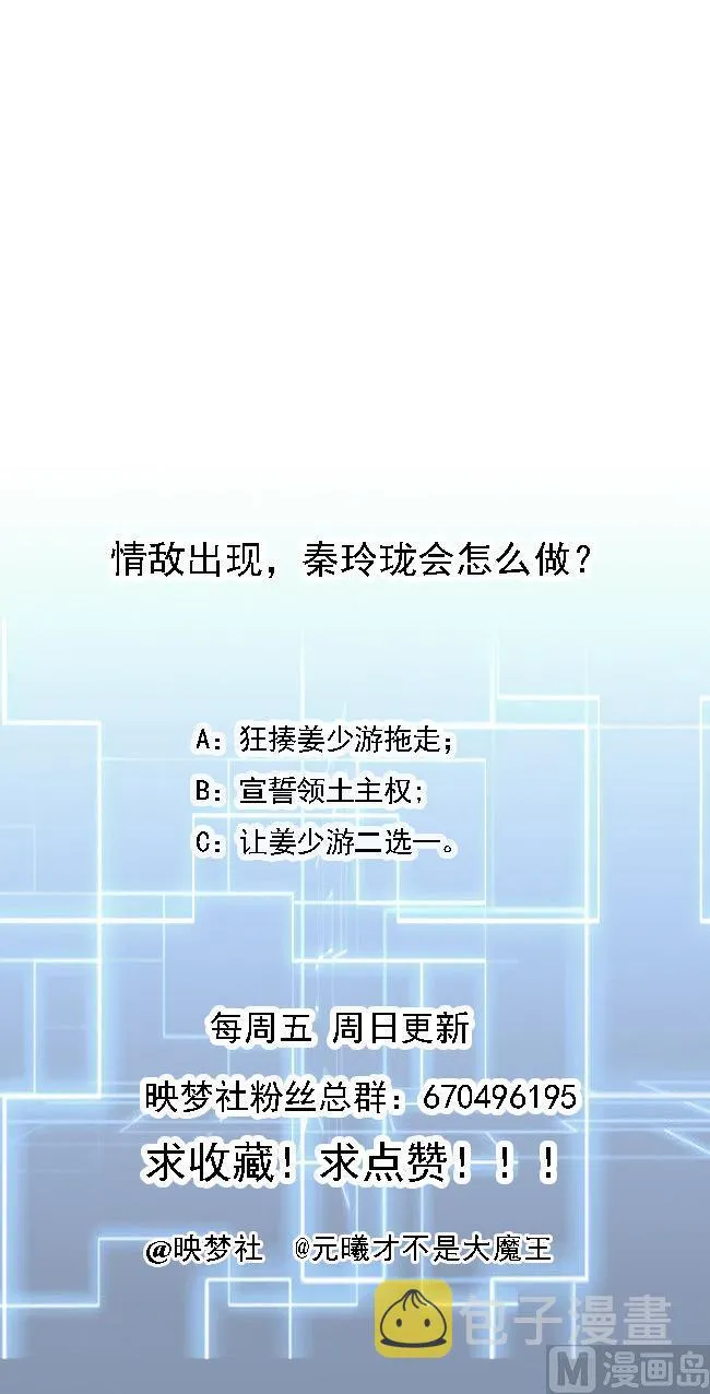 第49话 吃软饭 第62页