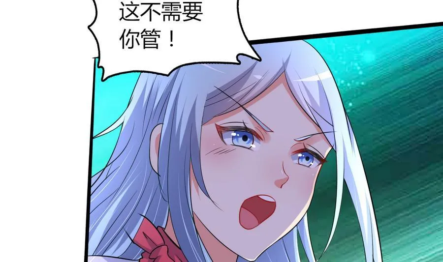 第50话 吻得太逼真 第5页