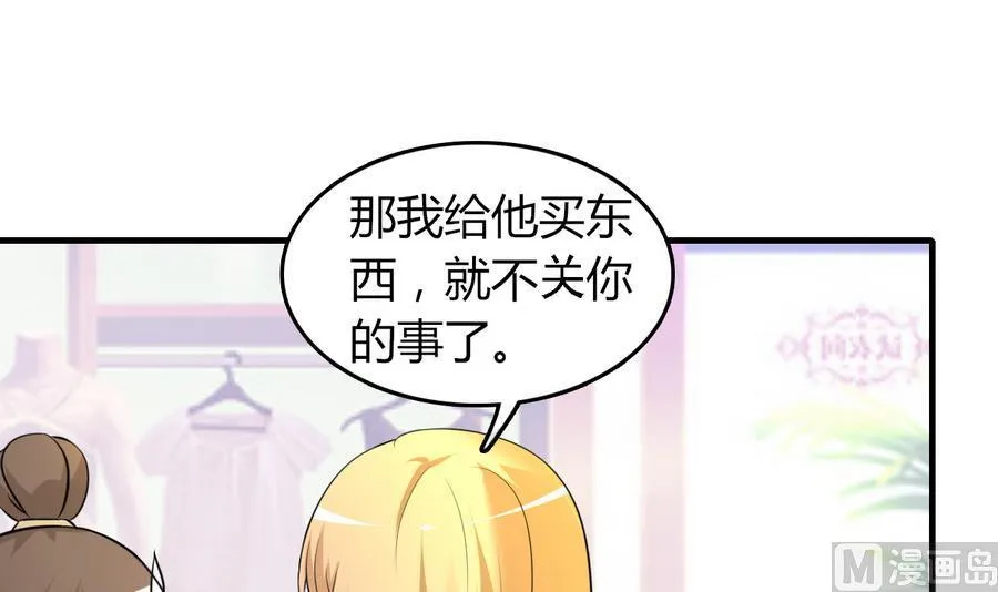 第50话 吻得太逼真 第7页