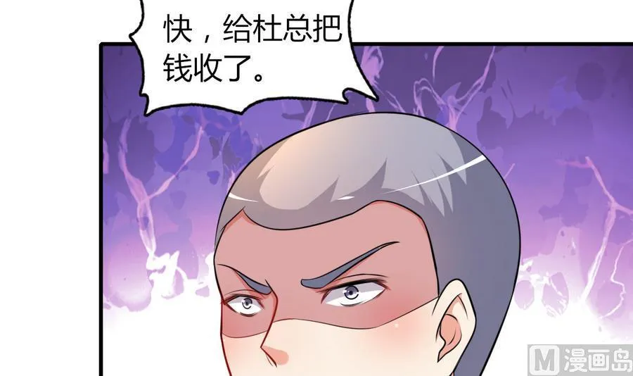 第50话 吻得太逼真 第10页