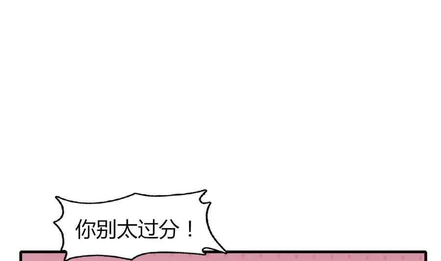 第50话 吻得太逼真 第12页