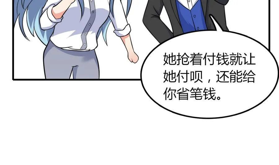 第50话 吻得太逼真 第14页