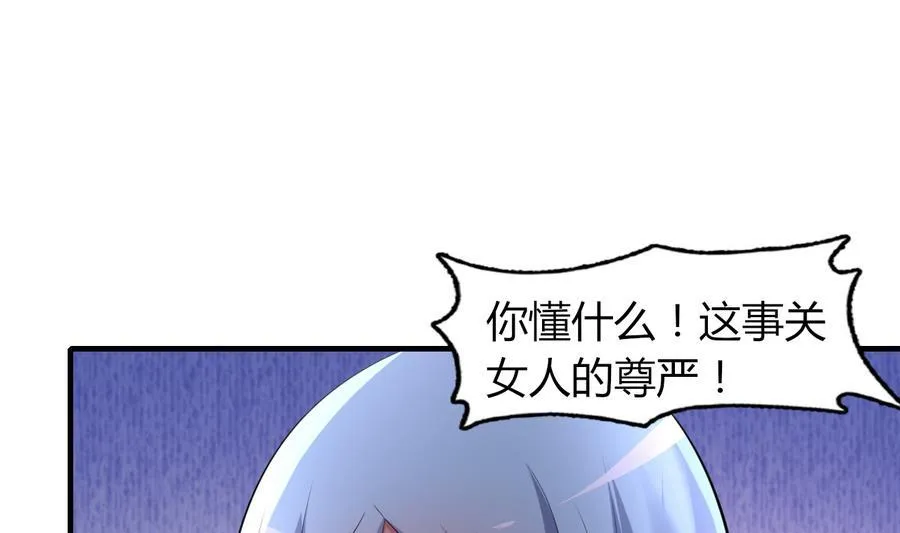 第50话 吻得太逼真 第15页