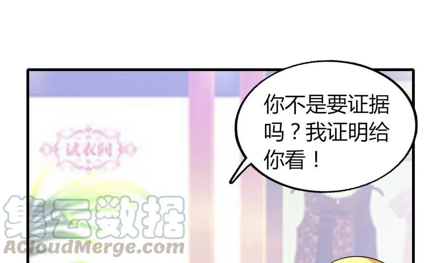 第50话 吻得太逼真 第21页