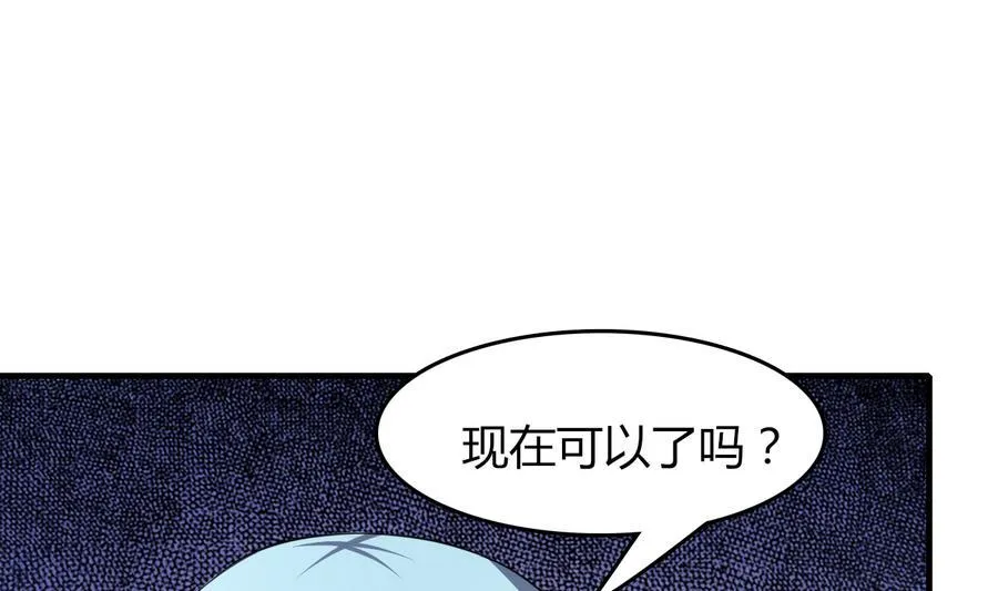 第50话 吻得太逼真 第29页
