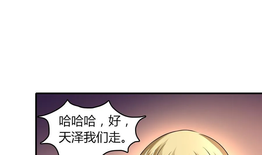 第50话 吻得太逼真 第32页