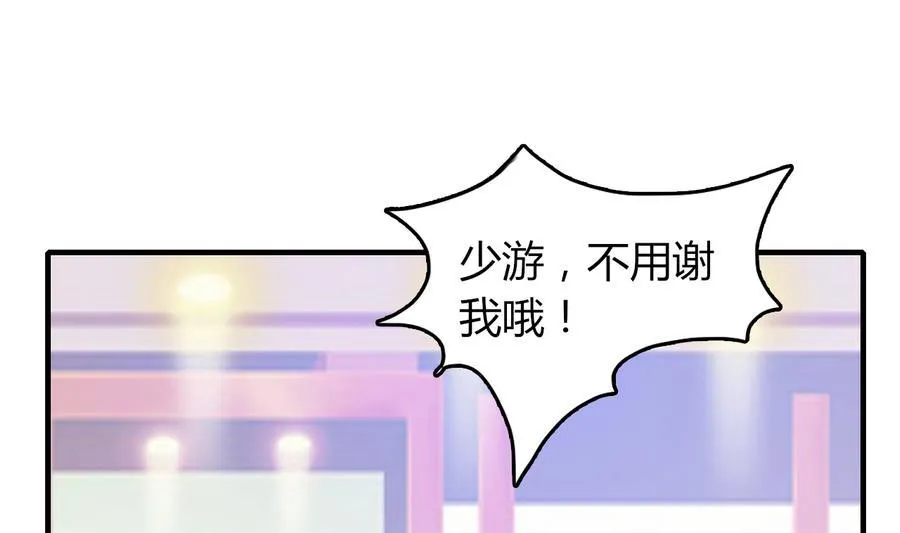 第50话 吻得太逼真 第35页