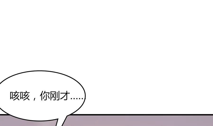 第50话 吻得太逼真 第38页