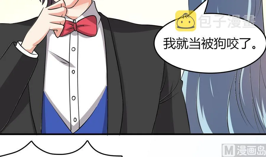 第50话 吻得太逼真 第40页