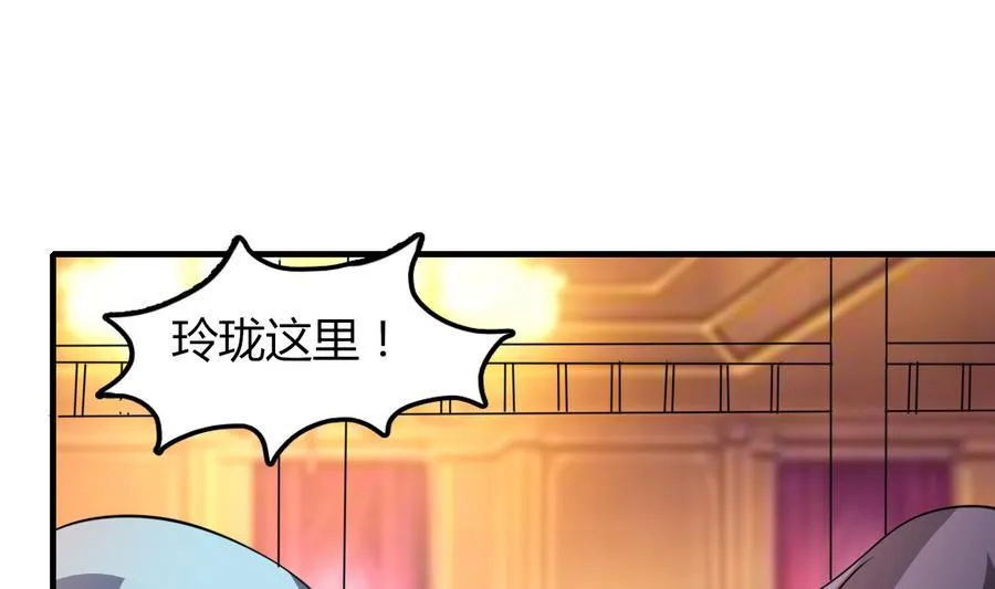 第50话 吻得太逼真 第50页