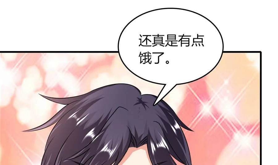 第50话 吻得太逼真 第53页