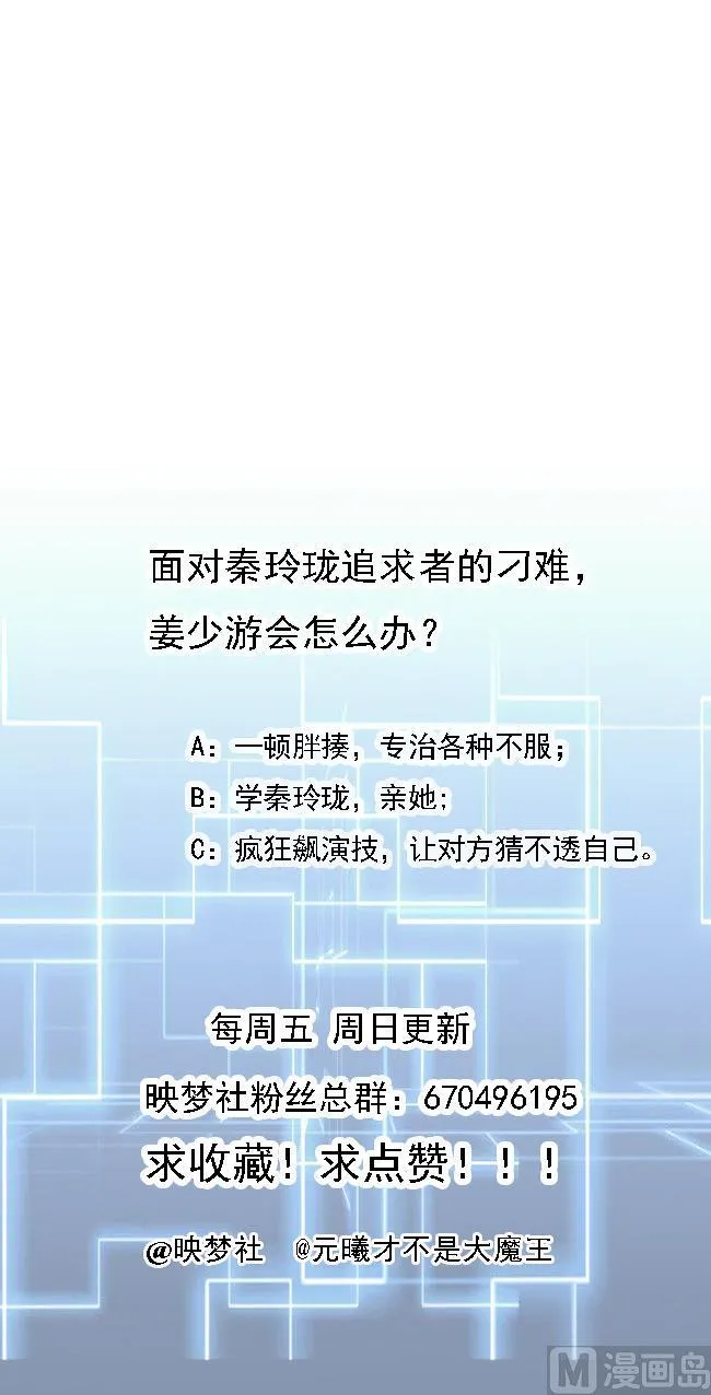 第50话 吻得太逼真 第59页