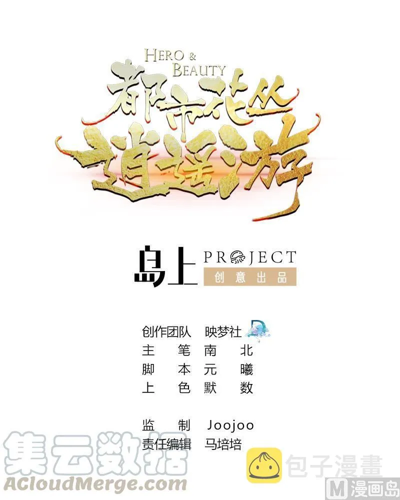 第51话 女人心海底针 第1页