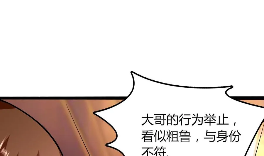 第51话 女人心海底针 第2页