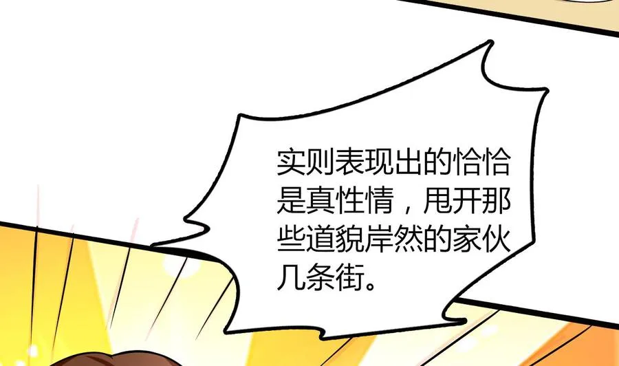 第51话 女人心海底针 第5页
