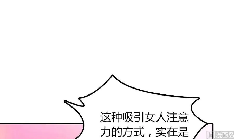第51话 女人心海底针 第7页