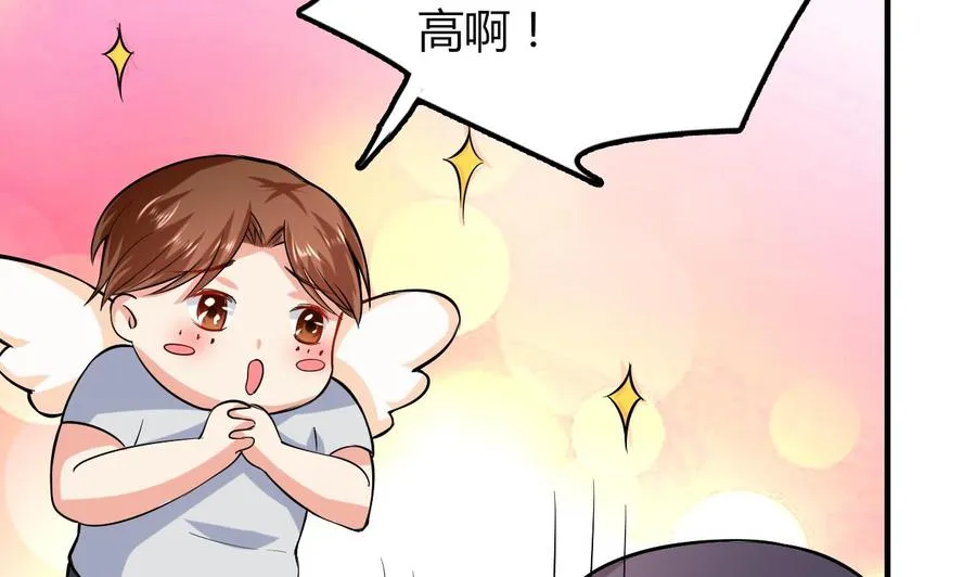 第51话 女人心海底针 第8页