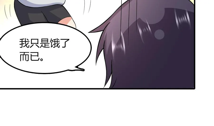 第51话 女人心海底针 第9页