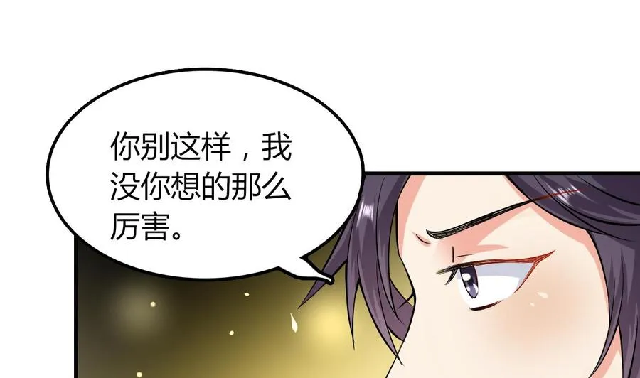 第51话 女人心海底针 第14页