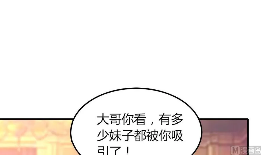 第51话 女人心海底针 第16页