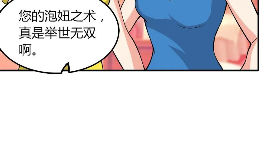 第51话 女人心海底针 第18页