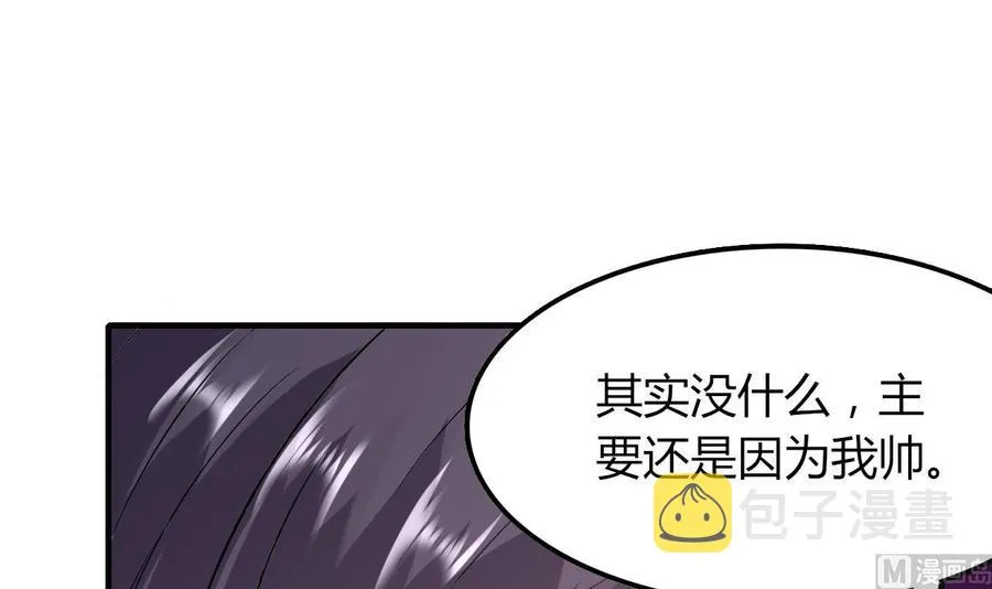 第51话 女人心海底针 第19页