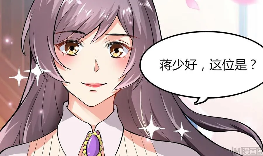 第51话 女人心海底针 第25页