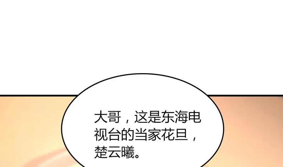 第51话 女人心海底针 第29页